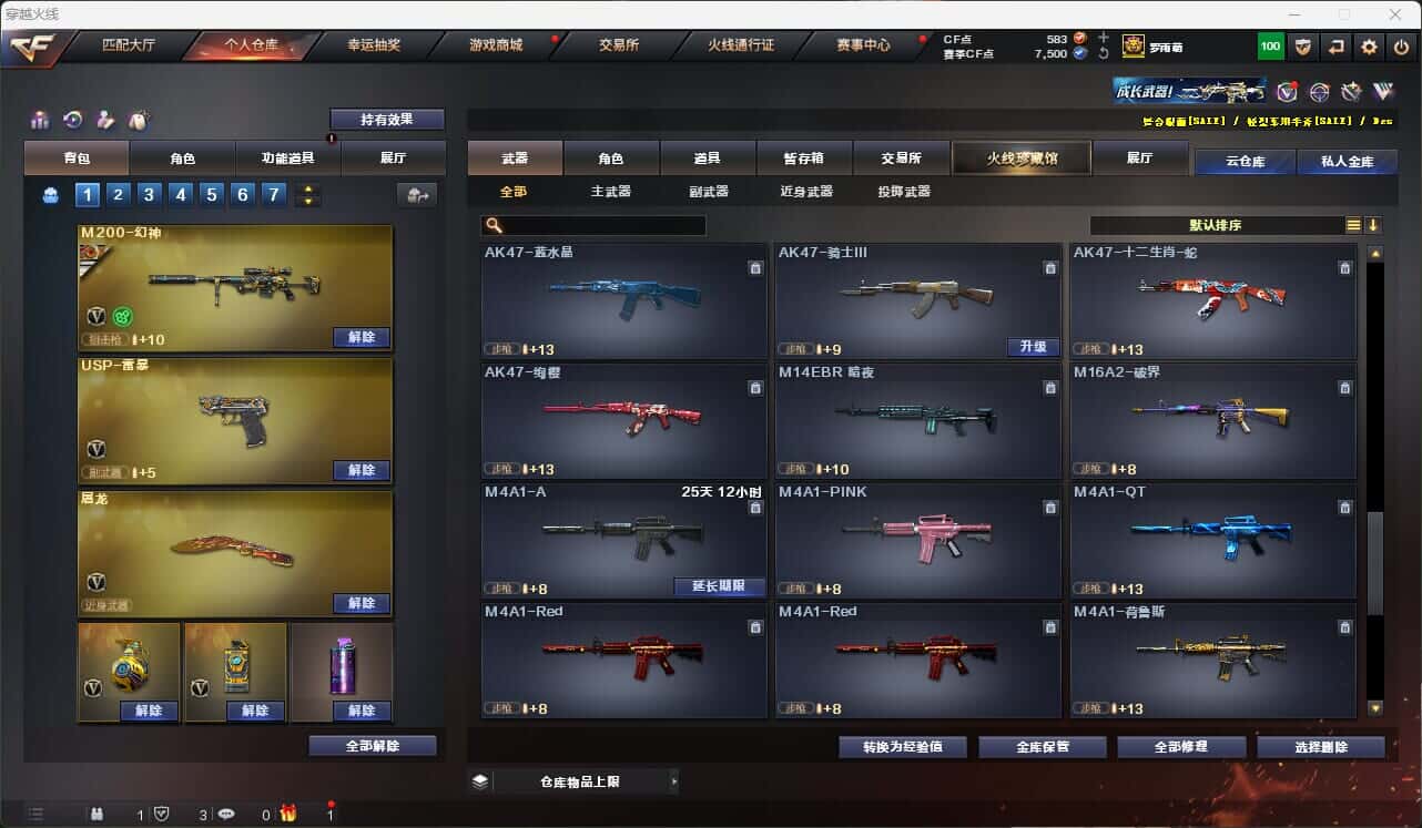 CFQM317374穿越火线账号详情图27 CFQM317374穿越火线账号详情图27
