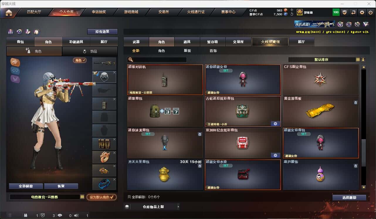 CFQM317374穿越火线账号详情图31 CFQM317374穿越火线账号详情图31