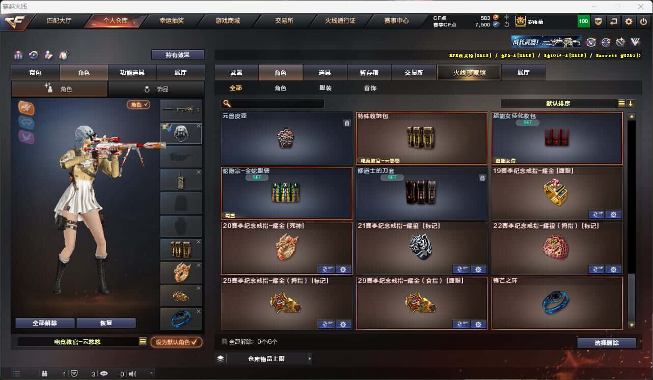 CFQM317374穿越火线账号详情图32 CFQM317374穿越火线账号详情图32