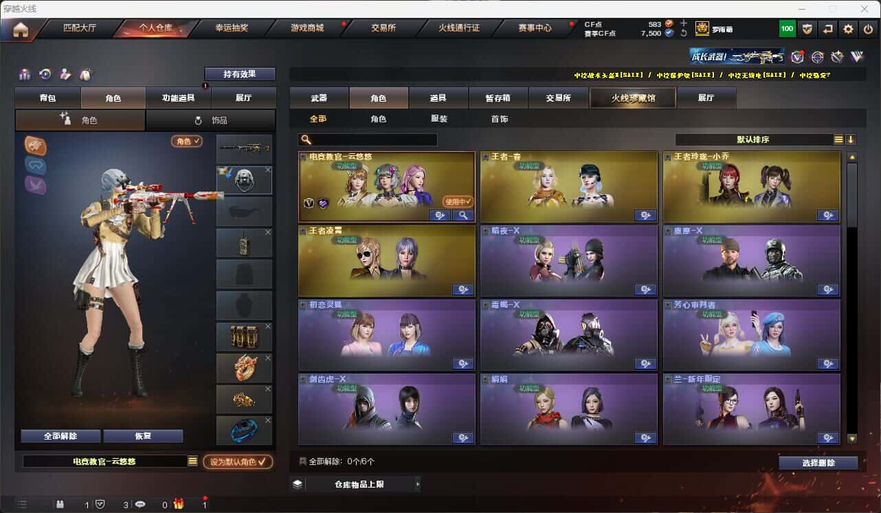 CFQM317374穿越火线账号详情图14 CFQM317374穿越火线账号详情图14