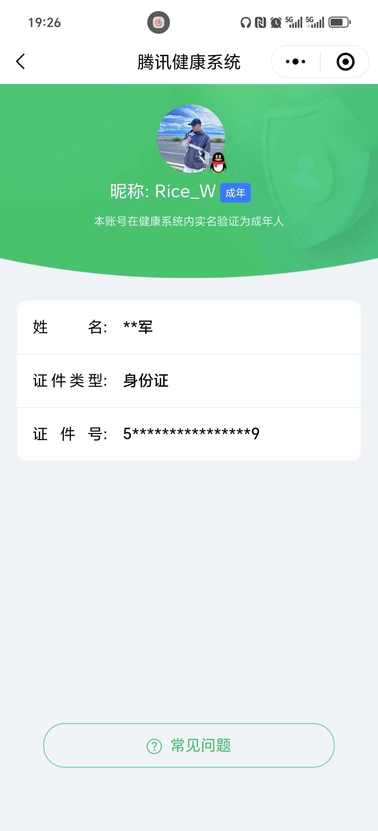 CFQM317374穿越火线账号详情图46 CFQM317374穿越火线账号详情图46