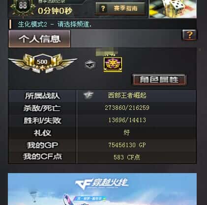 CFQM317374穿越火线账号详情图43 CFQM317374穿越火线账号详情图43