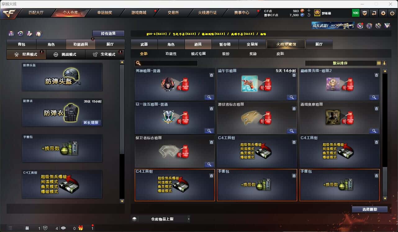 CFQM317374穿越火线账号详情图38 CFQM317374穿越火线账号详情图38
