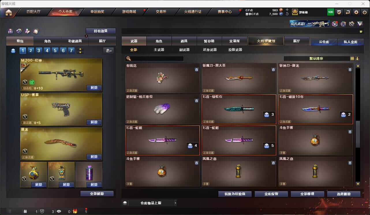 CFQM317374穿越火线账号详情图26 CFQM317374穿越火线账号详情图26