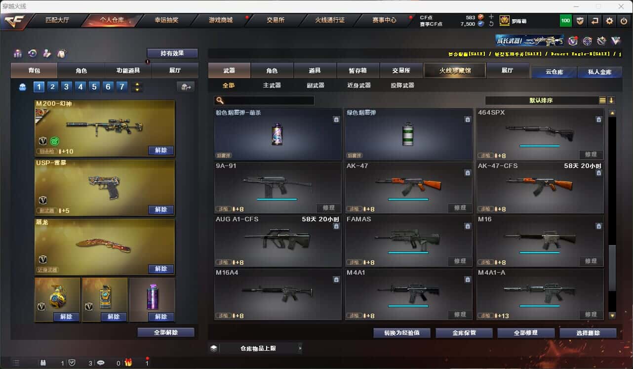 CFQM317374穿越火线账号详情图28 CFQM317374穿越火线账号详情图28