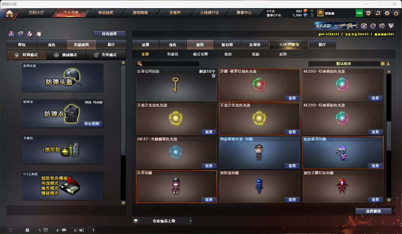 CFQM317374穿越火线账号详情图35 CFQM317374穿越火线账号详情图35