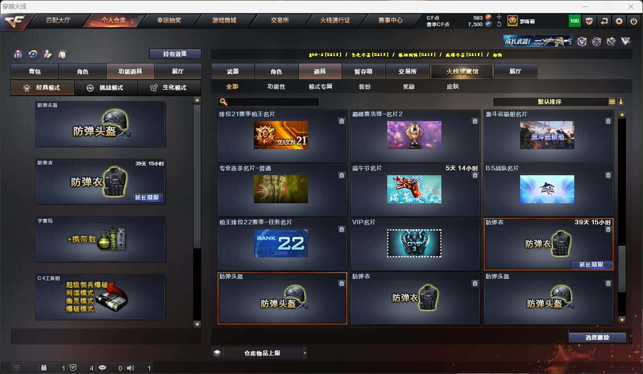 CFQM317374穿越火线账号详情图37 CFQM317374穿越火线账号详情图37