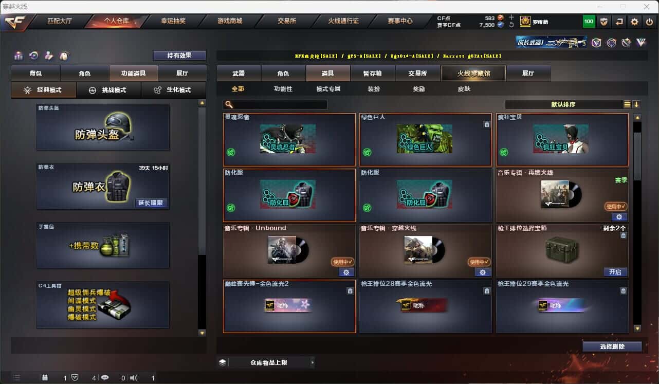 CFQM317374穿越火线账号详情图34 CFQM317374穿越火线账号详情图34