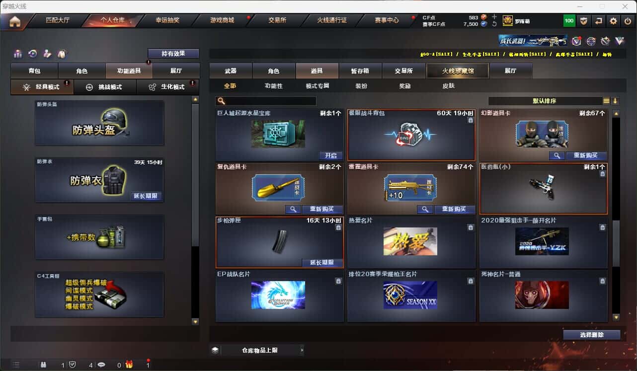 CFQM317374穿越火线账号详情图36 CFQM317374穿越火线账号详情图36