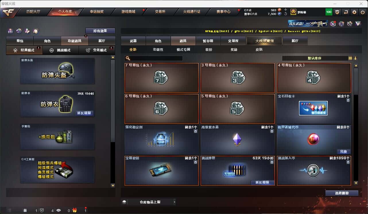 CFQM317374穿越火线账号详情图33 CFQM317374穿越火线账号详情图33