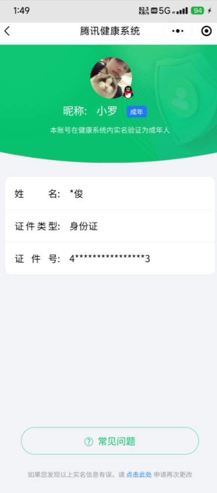 WZQM3178028王者荣耀账号详情图2 WZQM3178028王者荣耀账号详情图2