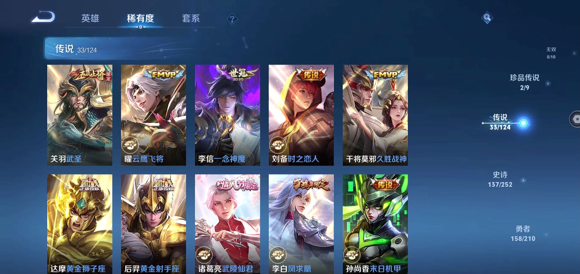 WZQM3178021王者荣耀账号详情图17 WZQM3178021王者荣耀账号详情图17