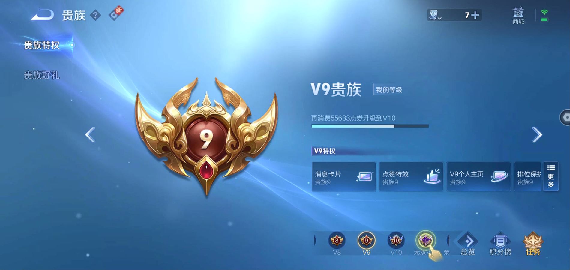 WZQM3178021王者荣耀账号详情图5 WZQM3178021王者荣耀账号详情图5