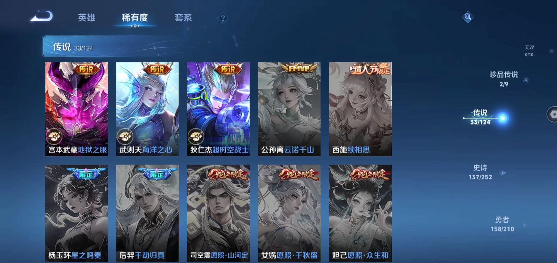 WZQM3178021王者荣耀账号详情图16 WZQM3178021王者荣耀账号详情图16