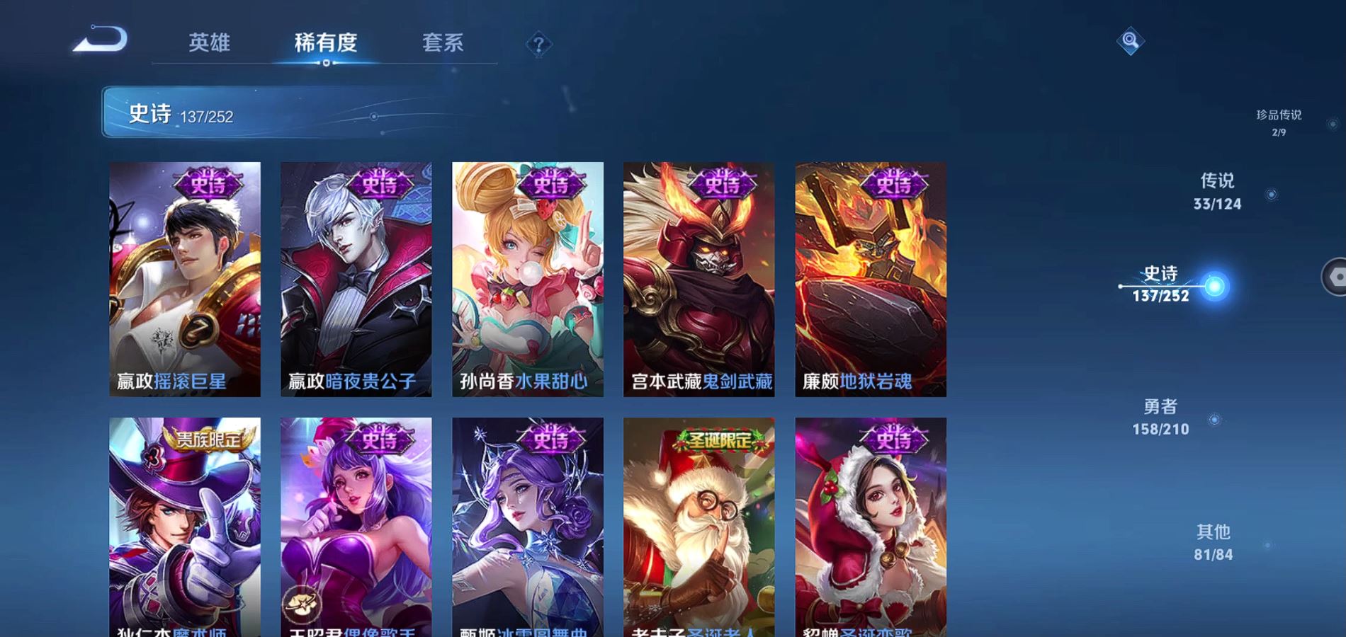 WZQM3178021王者荣耀账号详情图11 WZQM3178021王者荣耀账号详情图11