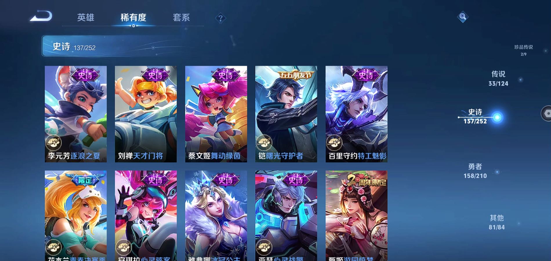 WZQM3178021王者荣耀账号详情图20 WZQM3178021王者荣耀账号详情图20