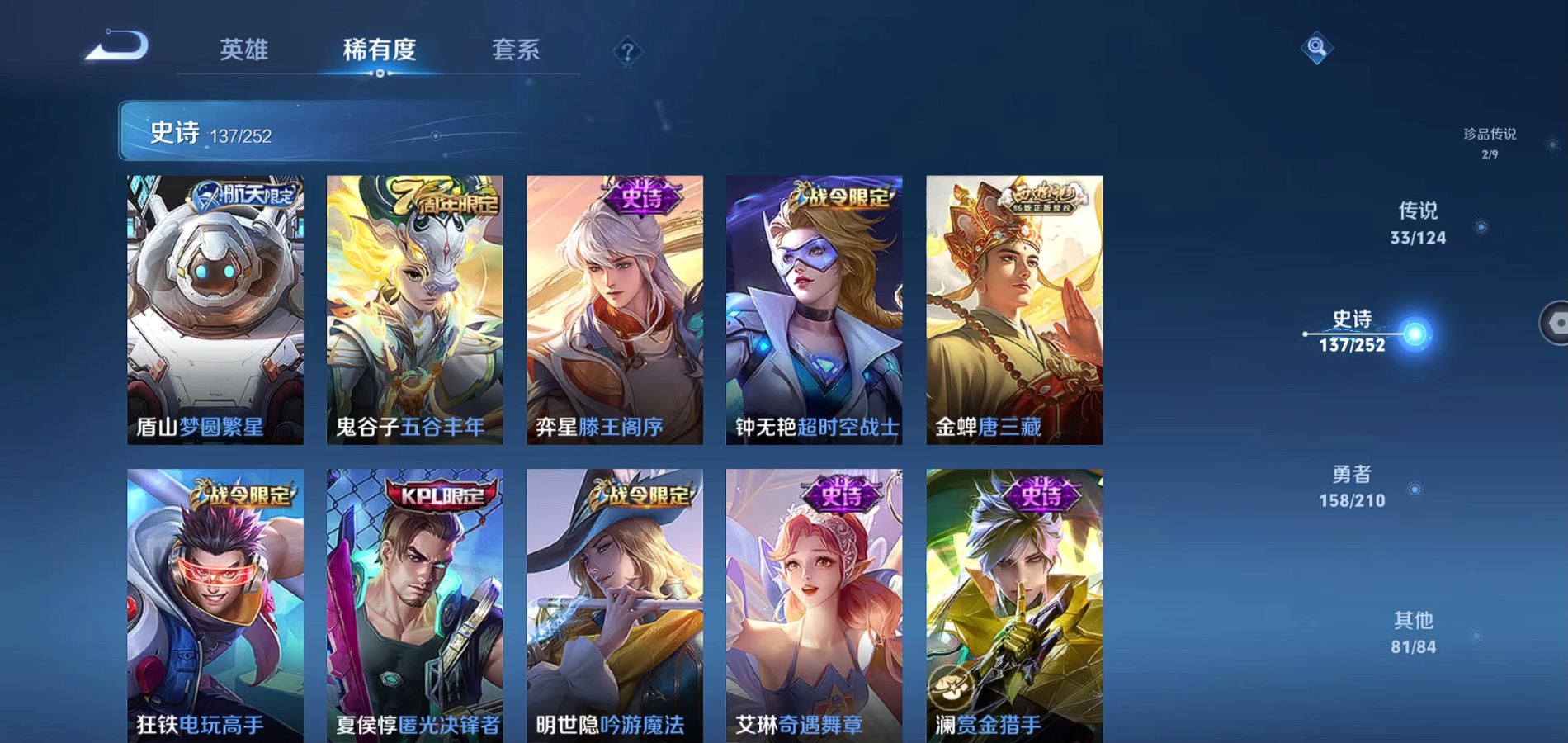 WZQM3178021王者荣耀账号详情图9 WZQM3178021王者荣耀账号详情图9