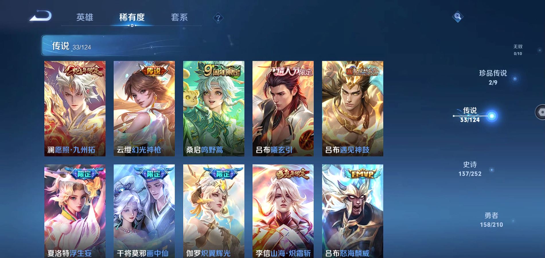 WZQM3178021王者荣耀账号详情图15 WZQM3178021王者荣耀账号详情图15