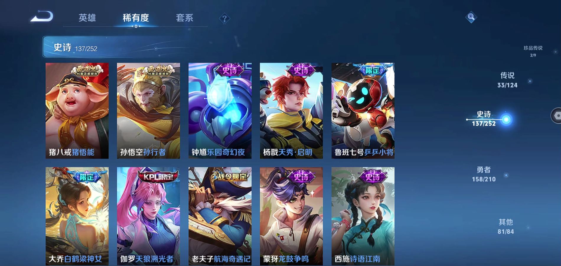 WZQM3178021王者荣耀账号详情图19 WZQM3178021王者荣耀账号详情图19