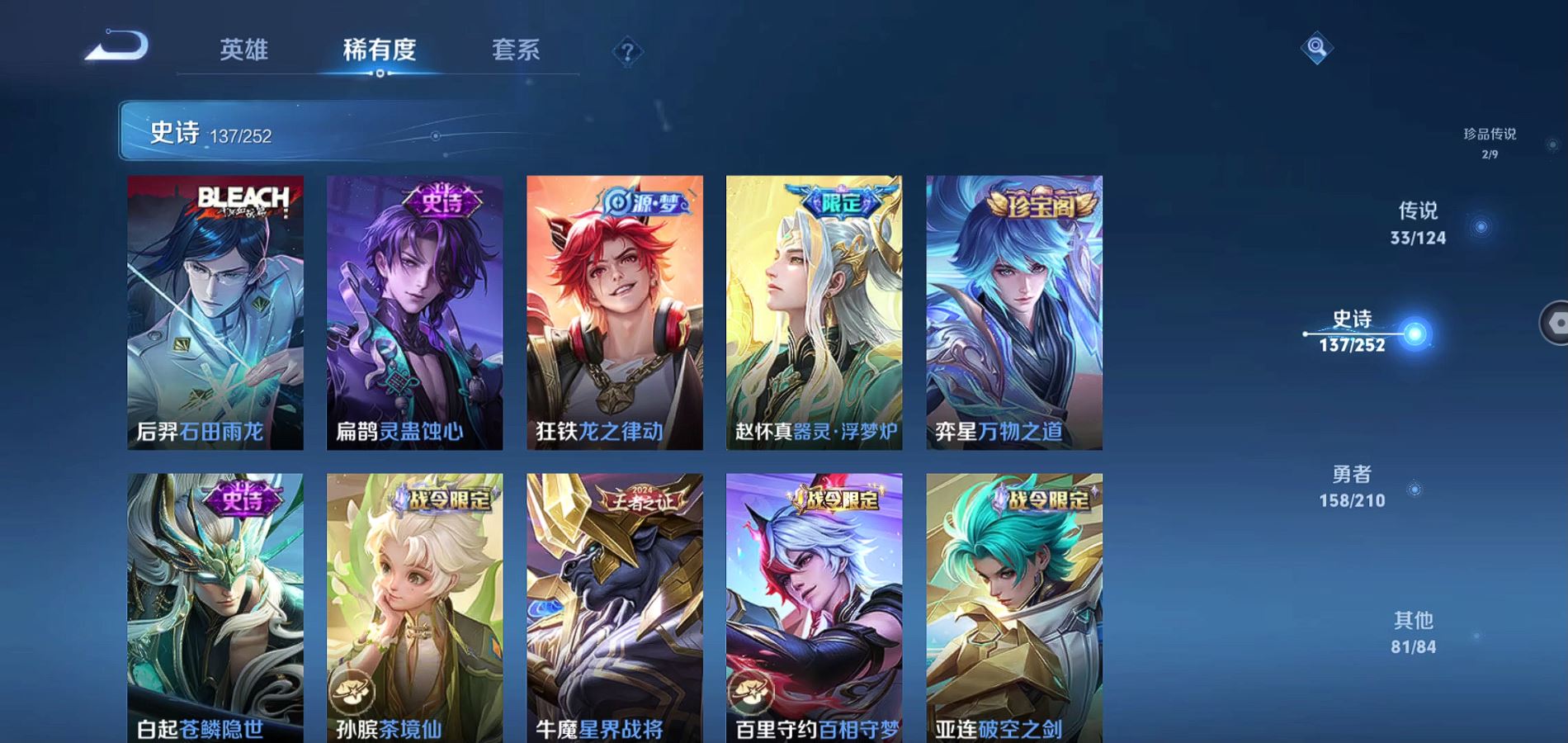 WZQM3178021王者荣耀账号详情图18 WZQM3178021王者荣耀账号详情图18