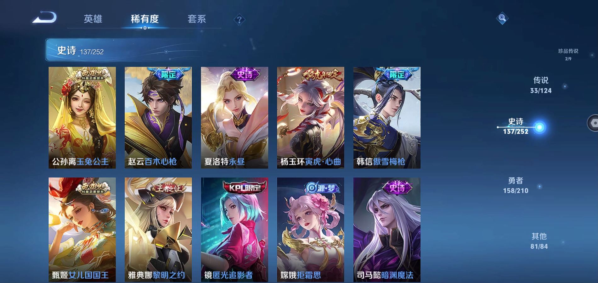 WZQM3178021王者荣耀账号详情图12 WZQM3178021王者荣耀账号详情图12