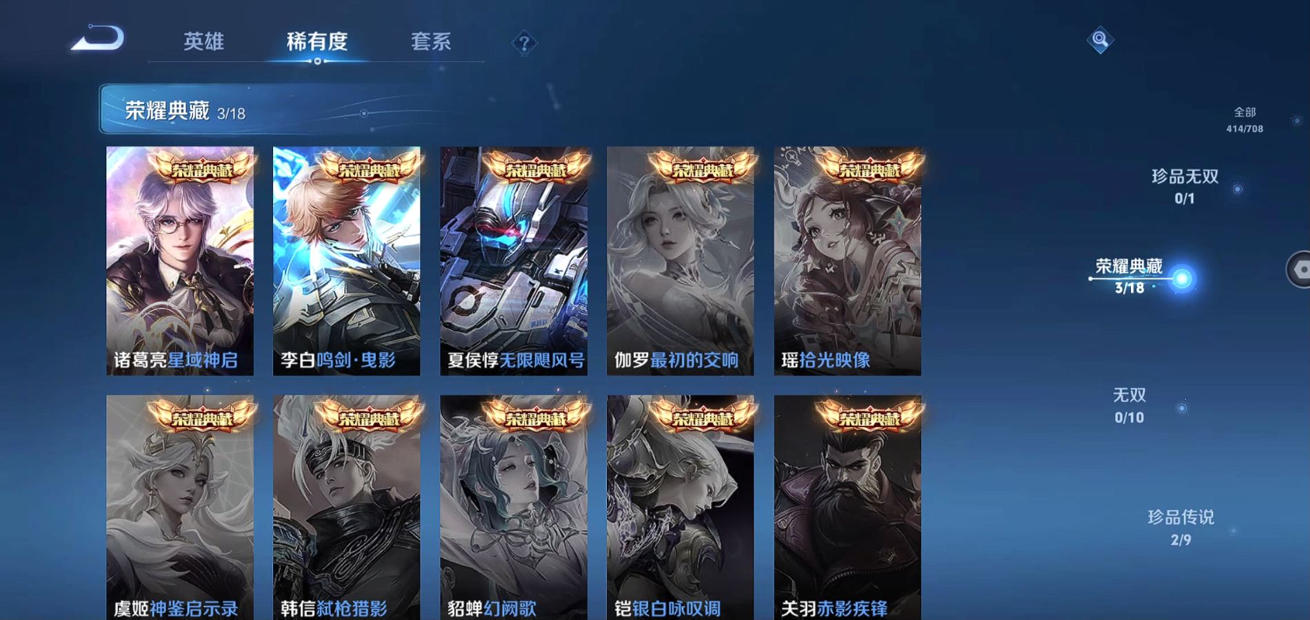 WZQM3178021王者荣耀账号详情图13 WZQM3178021王者荣耀账号详情图13