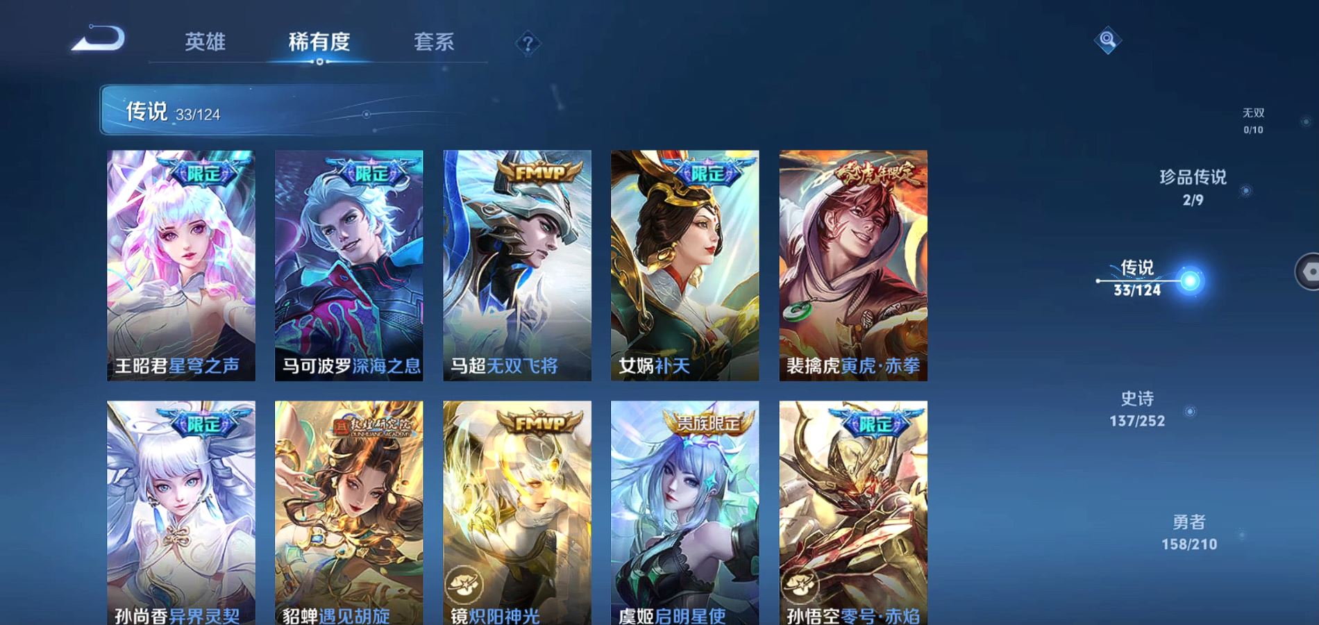 WZQM3178021王者荣耀账号详情图14 WZQM3178021王者荣耀账号详情图14