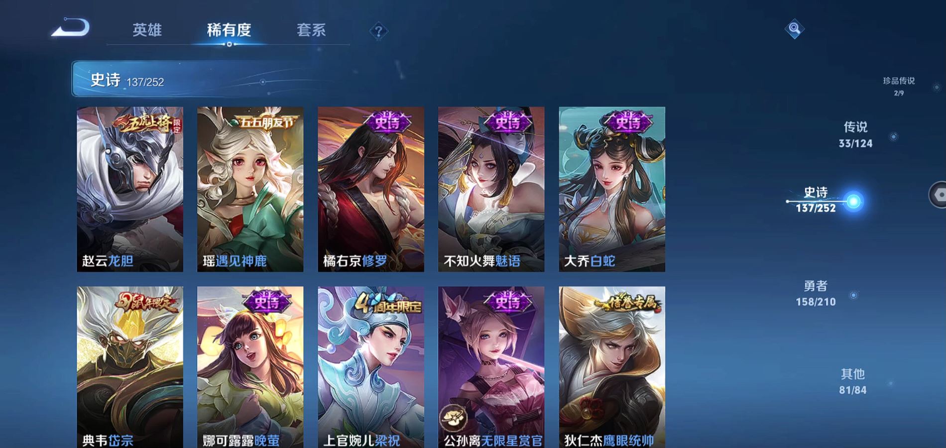 WZQM3178021王者荣耀账号详情图22 WZQM3178021王者荣耀账号详情图22