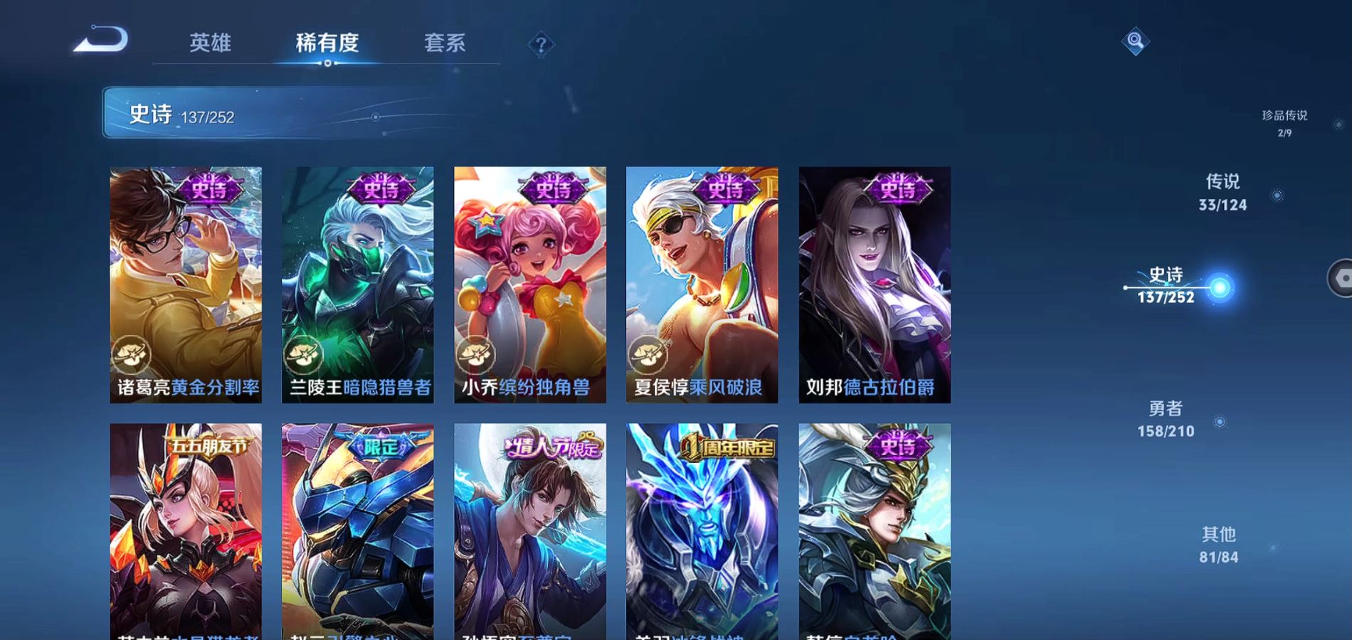 WZQM3178021王者荣耀账号详情图24 WZQM3178021王者荣耀账号详情图24