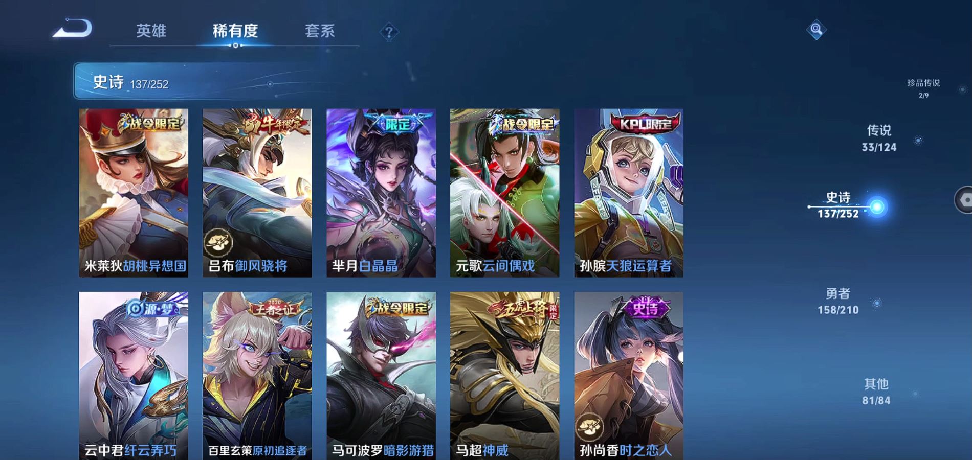 WZQM3178021王者荣耀账号详情图28 WZQM3178021王者荣耀账号详情图28
