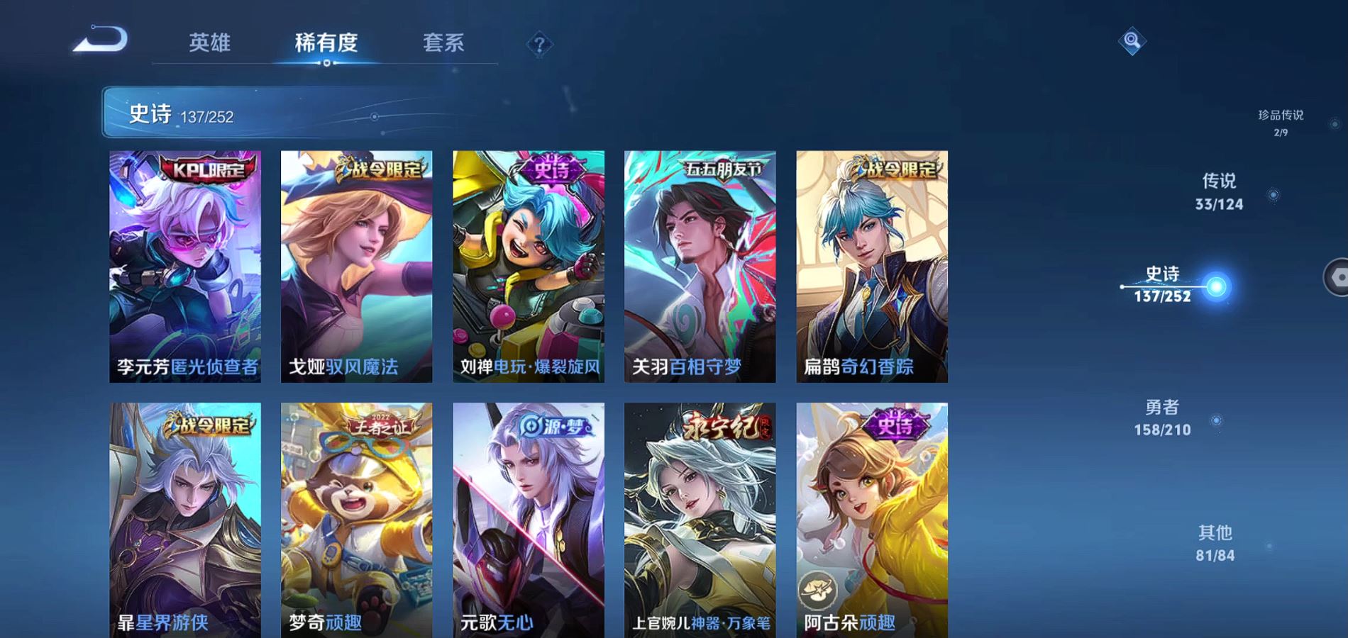 WZQM3178021王者荣耀账号详情图26 WZQM3178021王者荣耀账号详情图26