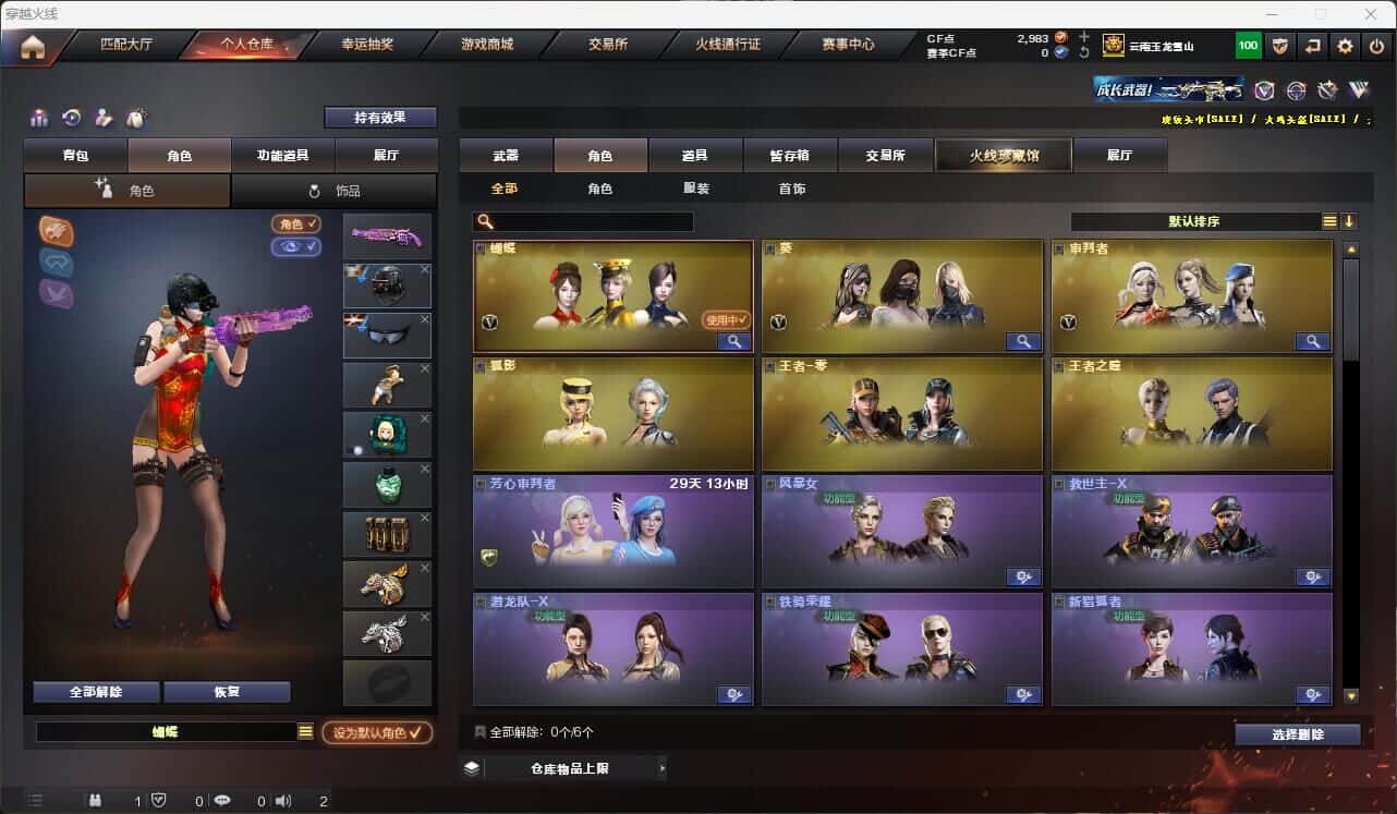 CFQM317379穿越火线账号详情图12 CFQM317379穿越火线账号详情图12