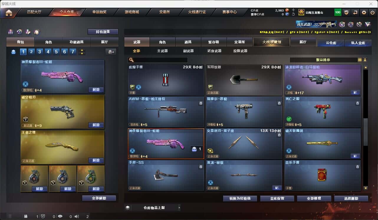 CFQM317379穿越火线账号详情图19 CFQM317379穿越火线账号详情图19