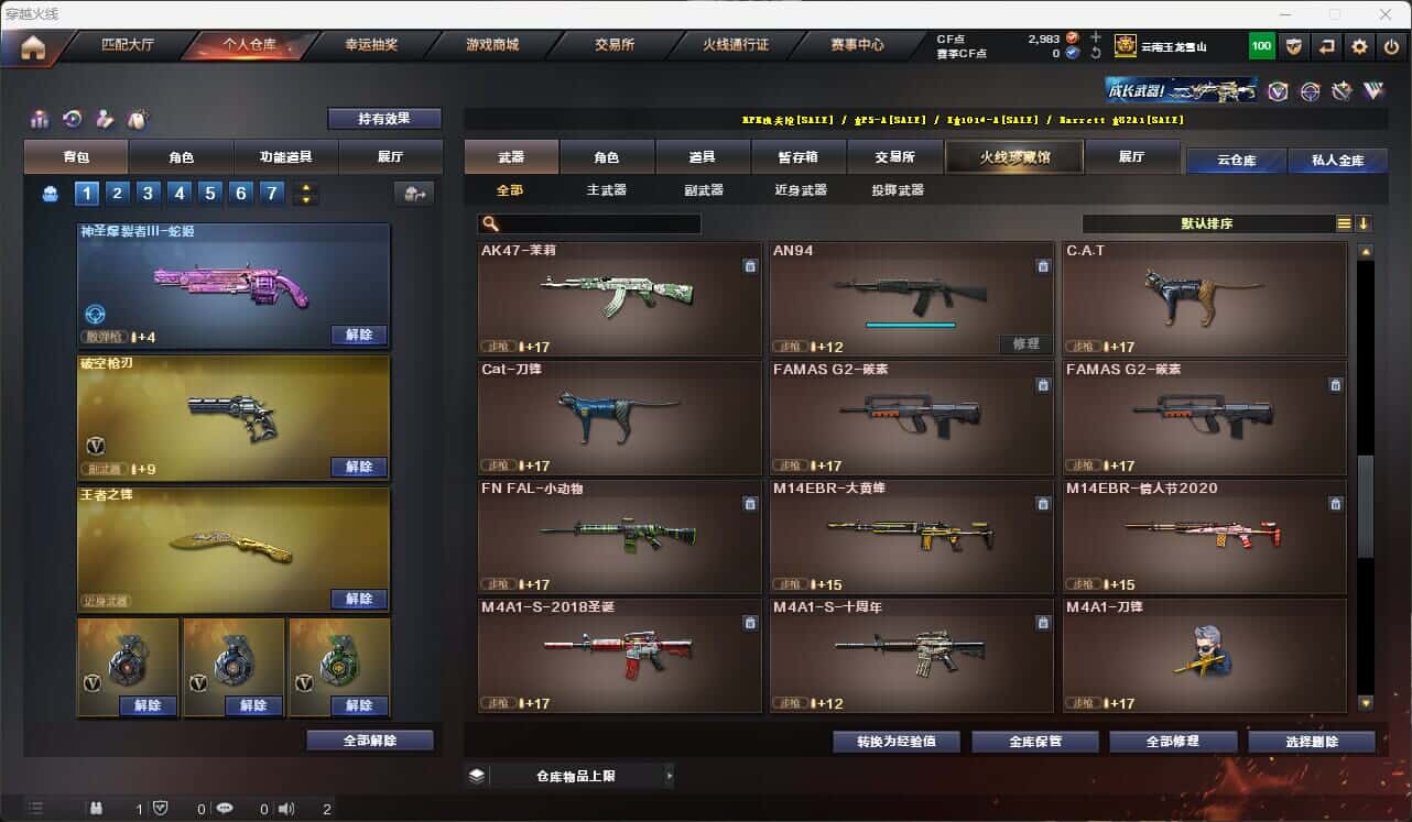 CFQM317379穿越火线账号详情图20 CFQM317379穿越火线账号详情图20