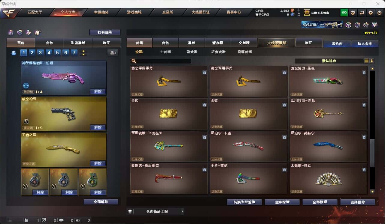 CFQM317379穿越火线账号详情图22 CFQM317379穿越火线账号详情图22