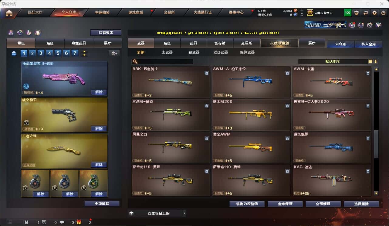 CFQM317379穿越火线账号详情图21 CFQM317379穿越火线账号详情图21