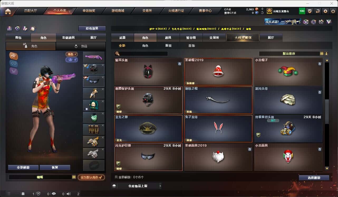 CFQM317379穿越火线账号详情图26 CFQM317379穿越火线账号详情图26