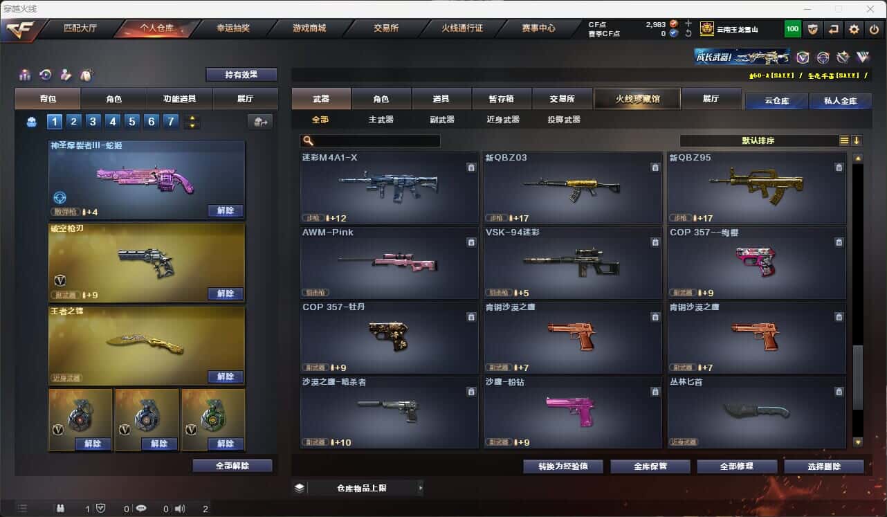 CFQM317379穿越火线账号详情图23 CFQM317379穿越火线账号详情图23