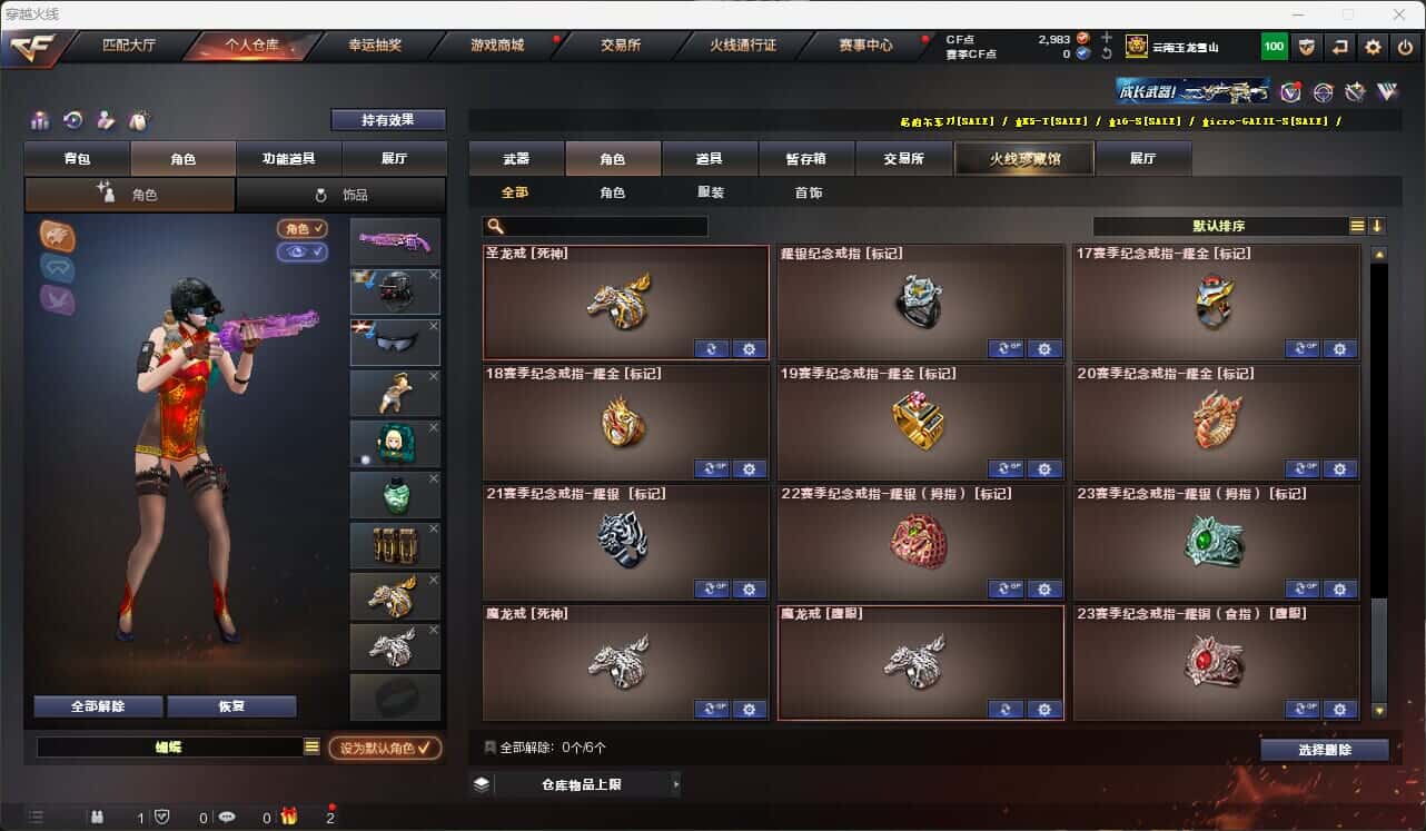 CFQM317379穿越火线账号详情图28 CFQM317379穿越火线账号详情图28