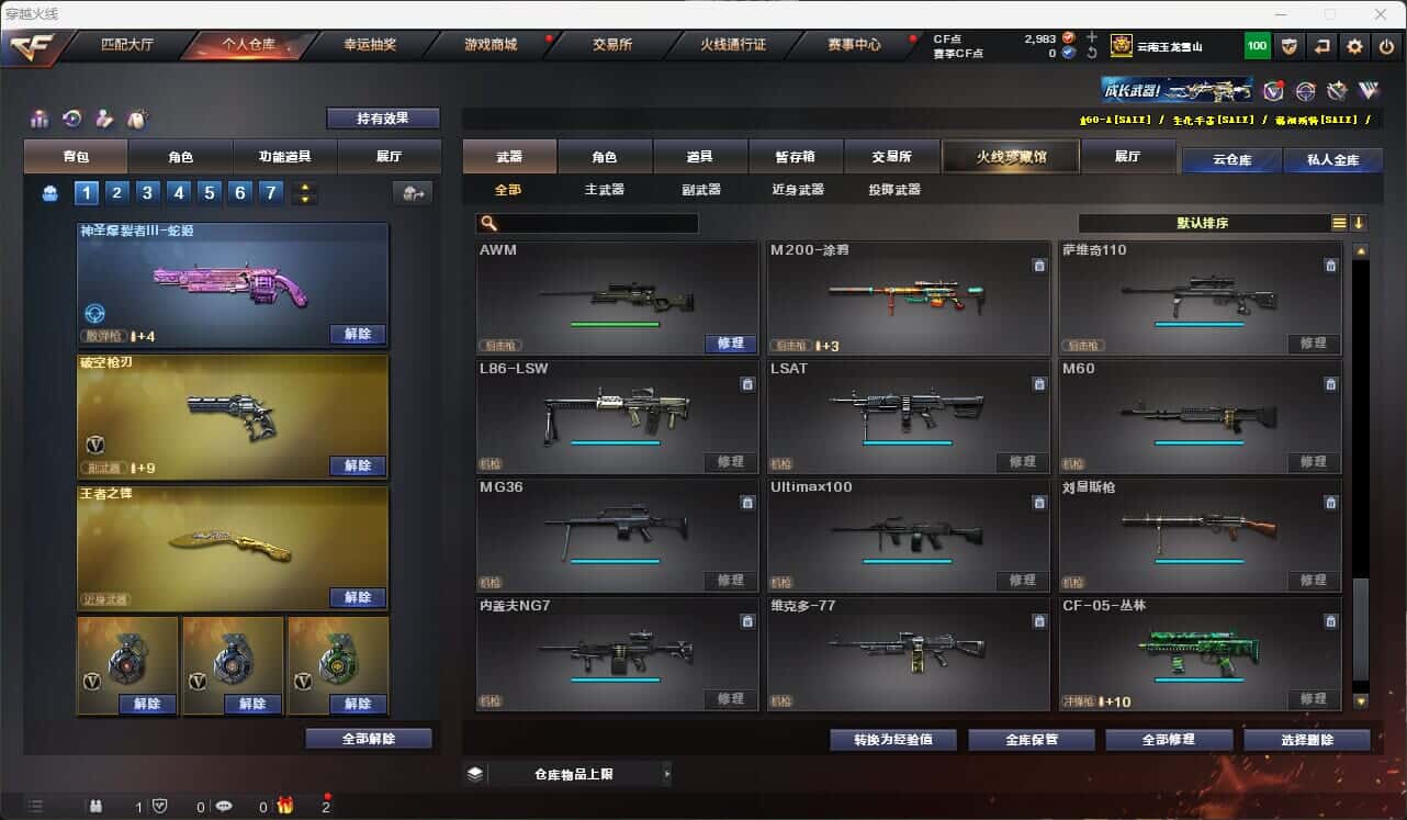 CFQM317379穿越火线账号详情图24 CFQM317379穿越火线账号详情图24