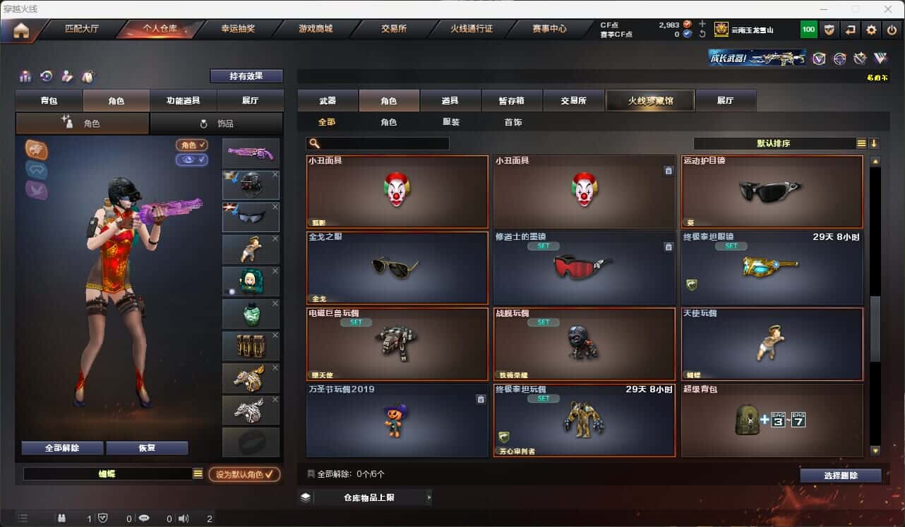 CFQM317379穿越火线账号详情图27 CFQM317379穿越火线账号详情图27