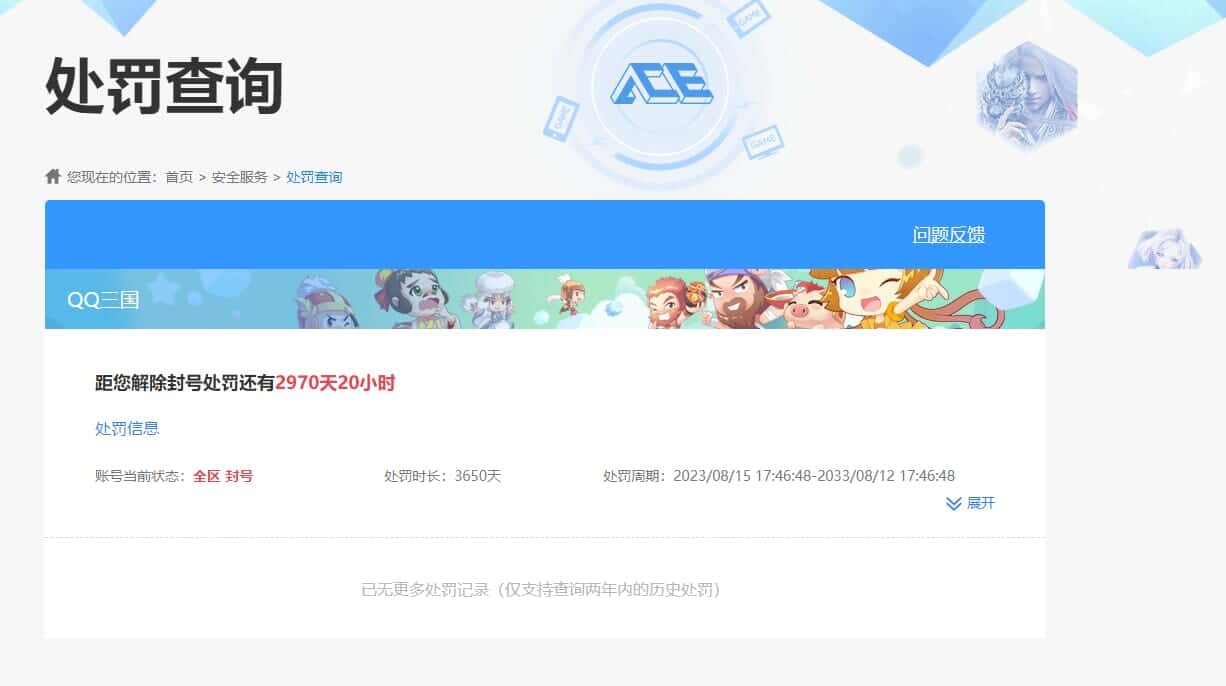 CFQM317379穿越火线账号详情图41 CFQM317379穿越火线账号详情图41