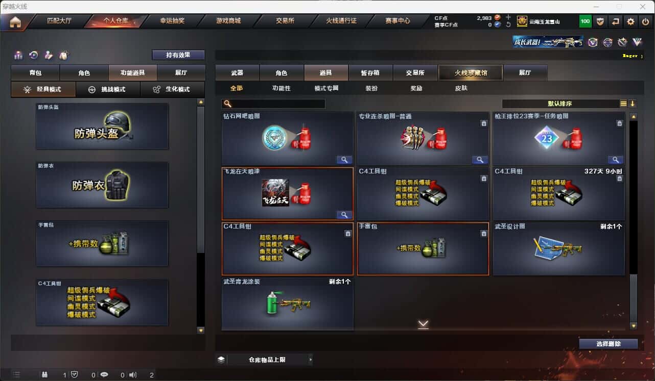 CFQM317379穿越火线账号详情图35 CFQM317379穿越火线账号详情图35