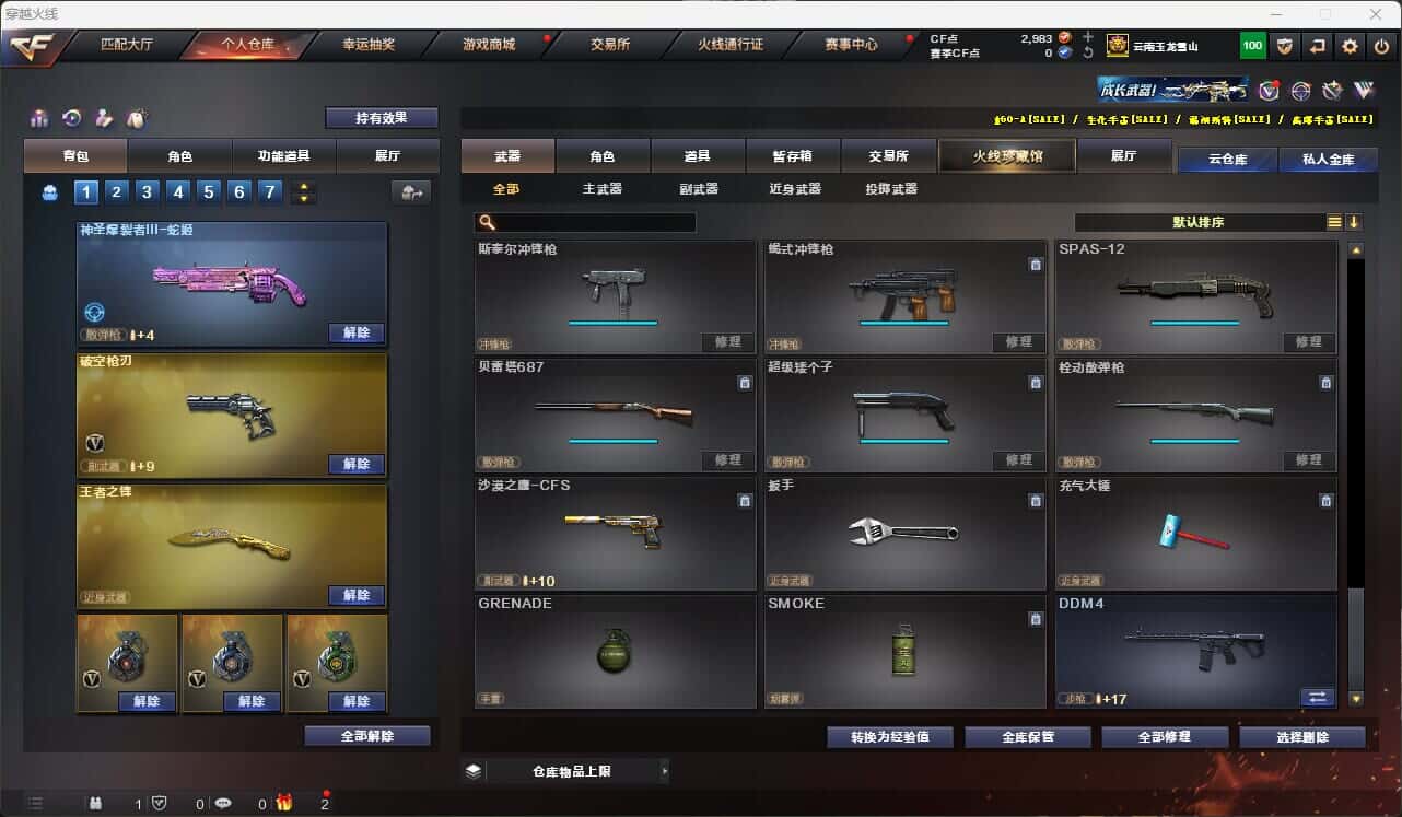 CFQM317379穿越火线账号详情图25 CFQM317379穿越火线账号详情图25