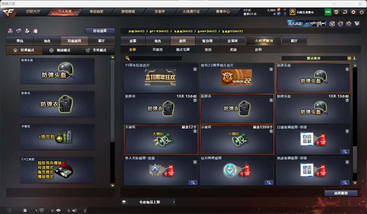 CFQM317379穿越火线账号详情图34 CFQM317379穿越火线账号详情图34
