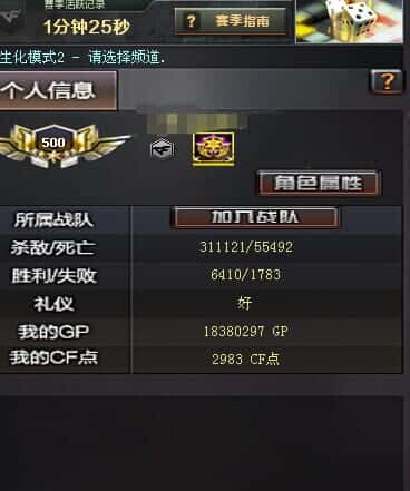 CFQM317379穿越火线账号详情图36 CFQM317379穿越火线账号详情图36