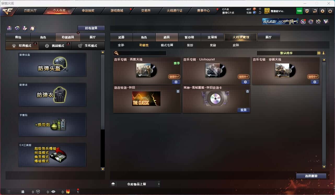 CFQM317381穿越火线账号详情图4 CFQM317381穿越火线账号详情图4