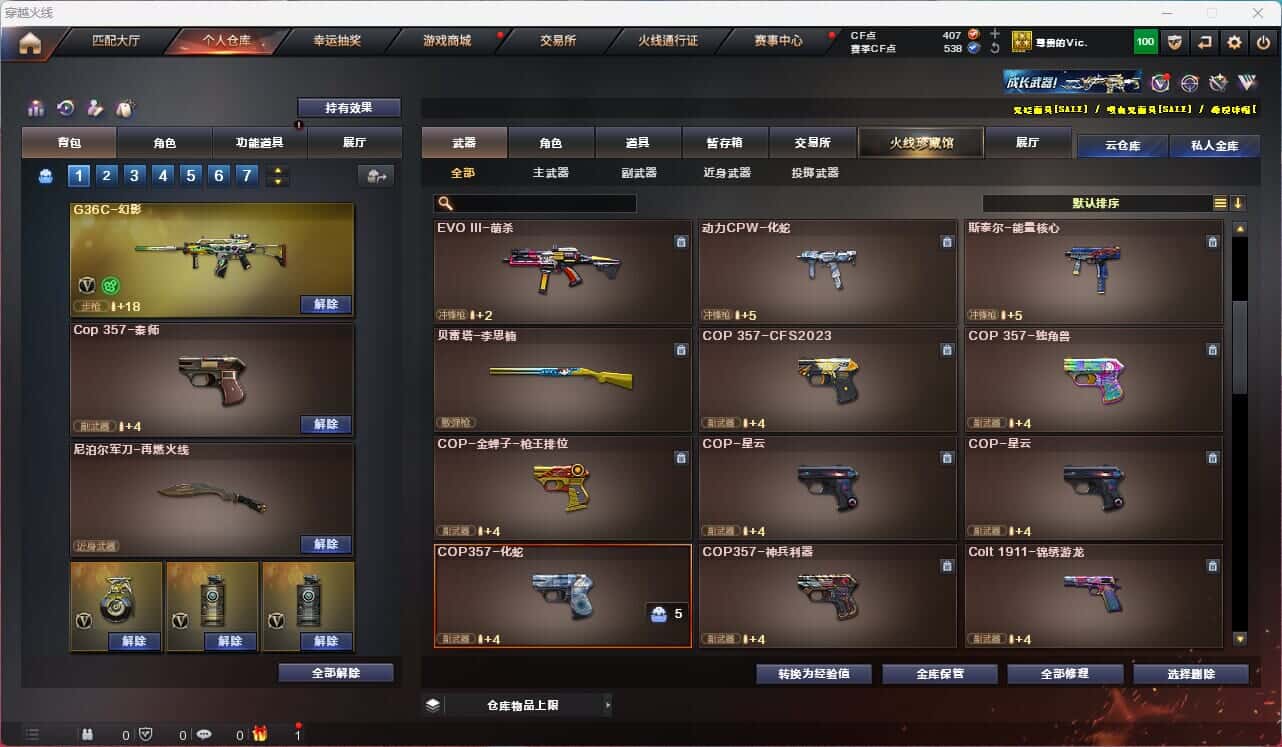 CFQM317381穿越火线账号详情图12 CFQM317381穿越火线账号详情图12