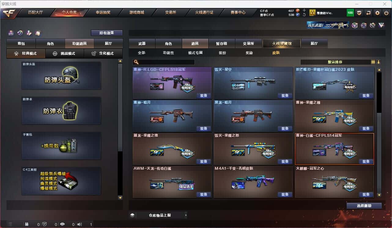 CFQM317381穿越火线账号详情图7 CFQM317381穿越火线账号详情图7