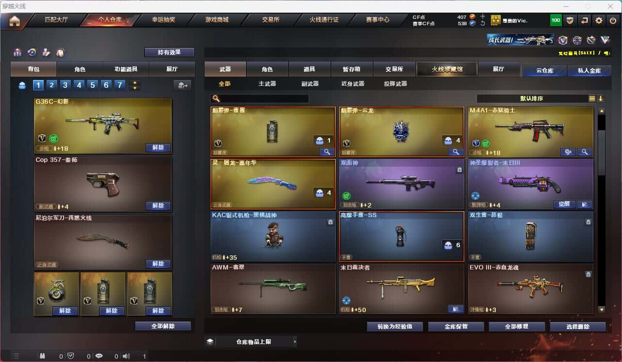 CFQM317381穿越火线账号详情图11 CFQM317381穿越火线账号详情图11